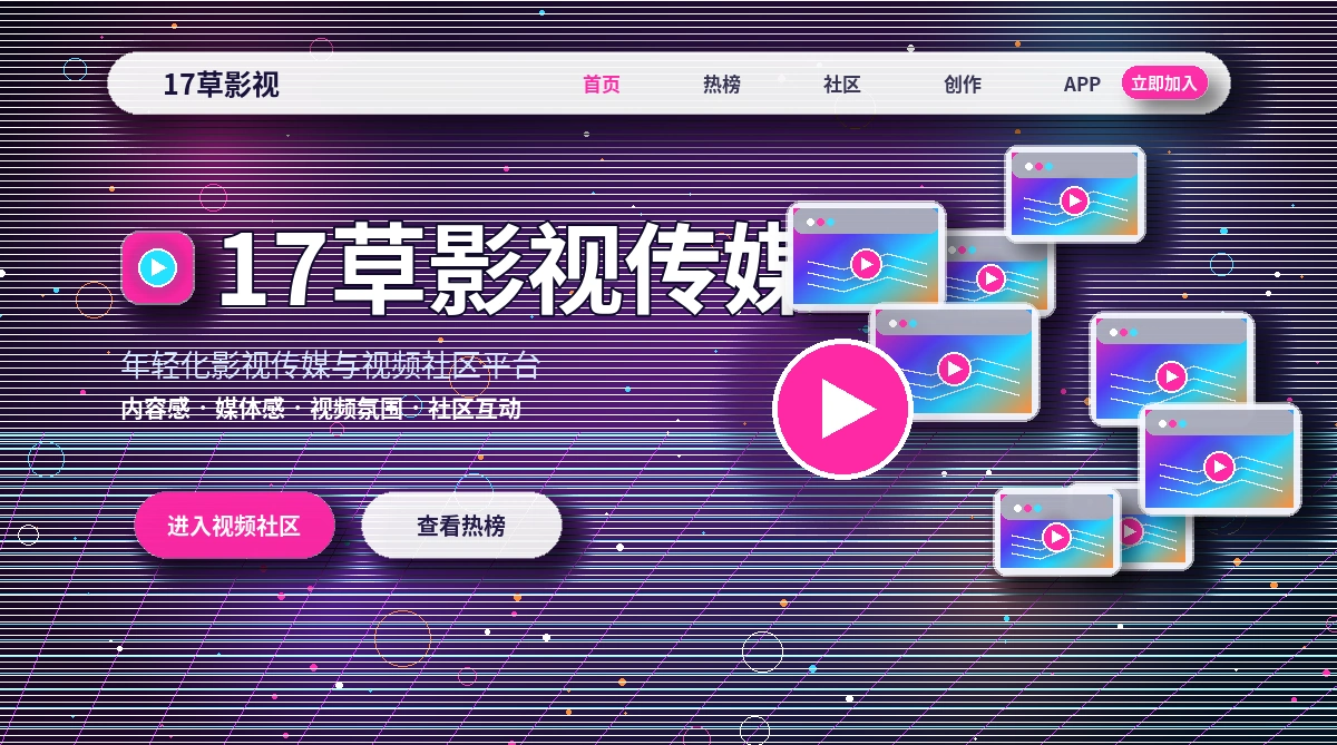 17c活动公告规则提醒
